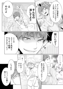 Page 18 of Kekkon Majika ni Motokare to Souguu!? Nurse Call ga Naru Tabi ni Rifujin na Gouin SEX - preview thumbnail