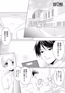 Page 3 of Kekkon Majika ni Motokare to Souguu!? Nurse Call ga Naru Tabi ni Rifujin na Gouin SEX - preview thumbnail
