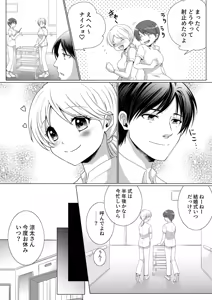 Page 5 of Kekkon Majika ni Motokare to Souguu!? Nurse Call ga Naru Tabi ni Rifujin na Gouin SEX - preview thumbnail