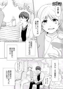 Page 51 of Kekkon Majika ni Motokare to Souguu!? Nurse Call ga Naru Tabi ni Rifujin na Gouin SEX - preview thumbnail
