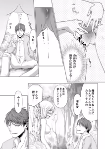 Page 65 of Kekkon Majika ni Motokare to Souguu!? Nurse Call ga Naru Tabi ni Rifujin na Gouin SEX - preview thumbnail