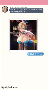 Page 3 of Goshujin-sama Koko ga Kininaru? Ichinose Asuna - preview thumbnail