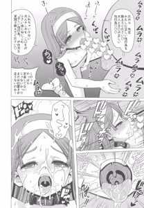 Page 18 of Ouji Mirai wa Do-M Tsumibito - preview thumbnail