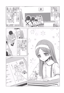 Page 3 of Ouji Mirai wa Do-M Tsumibito - preview thumbnail