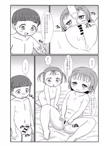 Page 16 of Otonari no Ecchi Daisuki na Shimai to Boku to - preview thumbnail