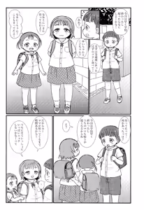 Page 3 of Otonari no Ecchi Daisuki na Shimai to Boku to - preview thumbnail