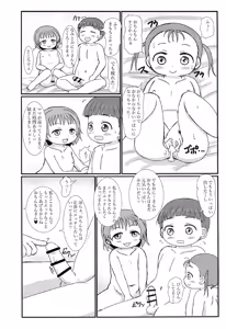 Page 32 of Otonari no Ecchi Daisuki na Shimai to Boku to - preview thumbnail