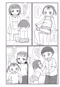 Page 8 of Otonari no Ecchi Daisuki na Shimai to Boku to - preview thumbnail