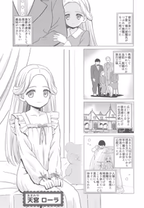 Page 3 of Amamiya Laura no Minin Ganbou - preview thumbnail