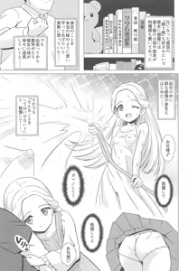 Page 5 of Amamiya Laura no Minin Ganbou - preview thumbnail