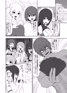 Page 60 of Saimin Judgement - preview thumbnail