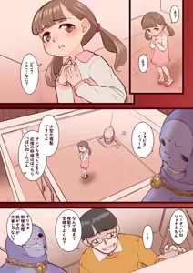 Page 2 of RYONAEMON - preview thumbnail