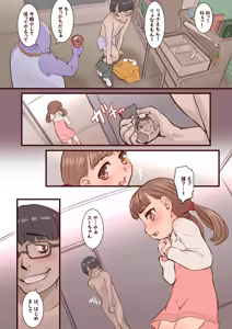 Page 3 of RYONAEMON - preview thumbnail