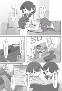 Page 5 of Futago no Kyoudai ga Isekai de Maryoku no Nenryou ni Sareru Hanashi - preview thumbnail
