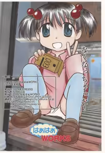 Page 12 of RAKUGAKI Haa Haa WORKS 2024-nen Fuyu-gou - preview thumbnail