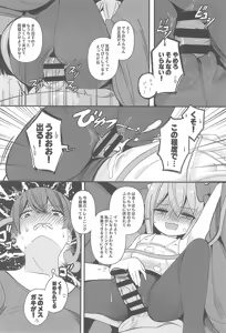 Page 13 of Loli Succubus to Ero na Road Trip - preview thumbnail