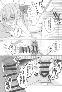 Page 26 of Loli Succubus to Ero na Road Trip - preview thumbnail