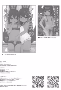 Page 30 of Loli Succubus to Ero na Road Trip - preview thumbnail