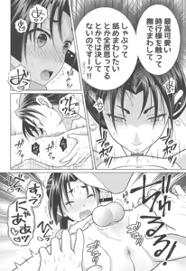 Page 6 of Nigenaide Wakagimi - preview thumbnail