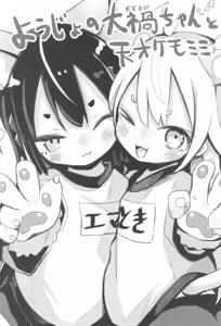 Page 3 of Youjo no Oomaga-chan to Tensai Kemomimi - preview thumbnail