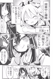 Page 5 of Youjo no Oomaga-chan to Tensai Kemomimi - preview thumbnail