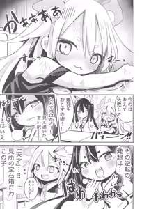 Page 7 of Youjo no Oomaga-chan to Tensai Kemomimi - preview thumbnail