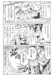 Page 8 of Youjo no Oomaga-chan to Tensai Kemomimi - preview thumbnail