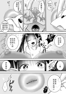 Page 22 of Yuri de Succubus! 3 ~Nee, Osananajimi Ijou ni Naritai no~ | 百合魅魔!3 ~想要成为，青梅竹马之上的关系~ - preview thumbnail