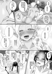 Page 41 of Yuri de Succubus! 3 ~Nee, Osananajimi Ijou ni Naritai no~ | 百合魅魔!3 ~想要成为，青梅竹马之上的关系~ - preview thumbnail