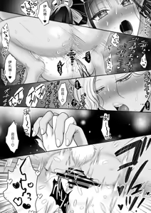 Page 56 of Yuri de Succubus! 3 ~Nee, Osananajimi Ijou ni Naritai no~ | 百合魅魔!3 ~想要成为，青梅竹马之上的关系~ - preview thumbnail
