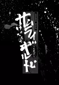Page 6 of Samurai Guild ~Kepuuroku~ Ch. 1-5 - preview thumbnail