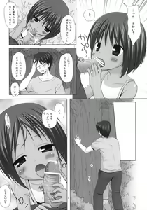 Page 7 of Shizen Kyoushitsu - preview thumbnail