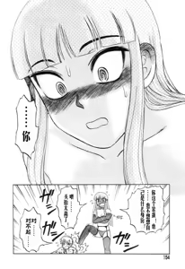 Page 36 of Mai-chan no Nichijou Ch. 7-9 - preview thumbnail