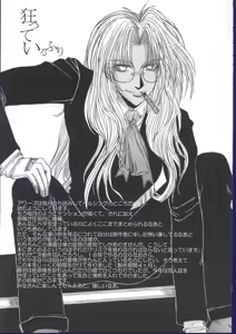 Page 16 of Kurutteiru Furi - preview thumbnail