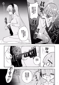 Page 11 of Kyoukankaku Guitar | 共感觉吉他 - preview thumbnail