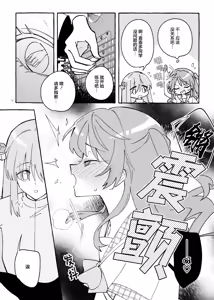 Page 18 of Kyoukankaku Guitar | 共感觉吉他 - preview thumbnail