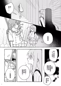 Page 24 of Kyoukankaku Guitar | 共感觉吉他 - preview thumbnail