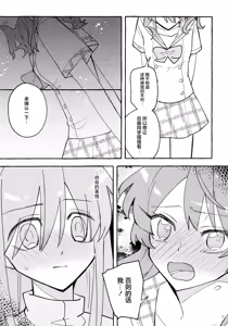 Page 29 of Kyoukankaku Guitar | 共感觉吉他 - preview thumbnail