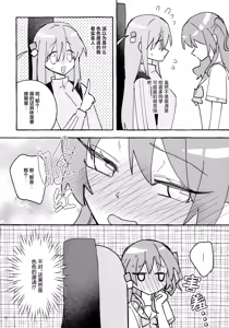 Page 30 of Kyoukankaku Guitar | 共感觉吉他 - preview thumbnail