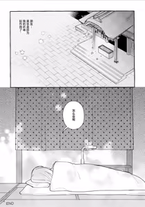 Page 46 of Kyoukankaku Guitar | 共感觉吉他 - preview thumbnail