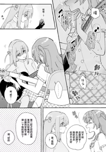 Page 5 of Kyoukankaku Guitar | 共感觉吉他 - preview thumbnail