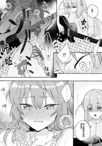 Page 6 of Kyoukankaku Guitar | 共感觉吉他 - preview thumbnail