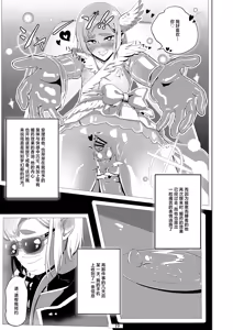 Page 20 of Otokonoko datte Ana de Ikeru!! - preview thumbnail