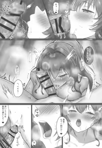 Page 16 of Helm to Issho. 4 - preview thumbnail
