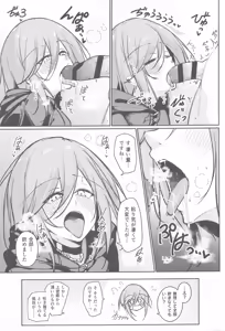 Page 16 of Anata no Nozomu Watashi ni… - preview thumbnail