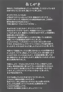 Page 32 of Anata no Nozomu Watashi ni… - preview thumbnail