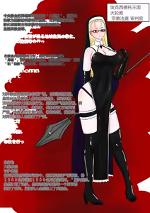 Page 3 of Jigoku no Oni ni Natta node Goumon Shite Mita 7 - preview thumbnail