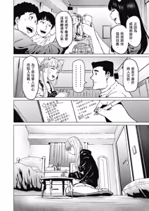 Page 31 of Souiu Concept 2 - That kind of concept | 就是這樣的性愛觀 2 (decensored) - preview thumbnail