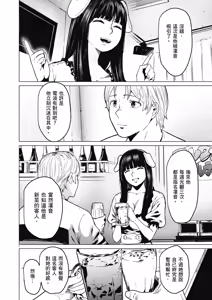 Page 35 of Souiu Concept 2 - That kind of concept | 就是這樣的性愛觀 2 (decensored) - preview thumbnail