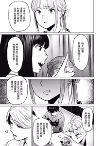 Page 38 of Souiu Concept 2 - That kind of concept | 就是這樣的性愛觀 2 (decensored) - preview thumbnail